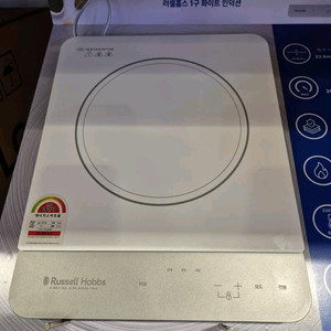 러셀홉스 인덕션 1구