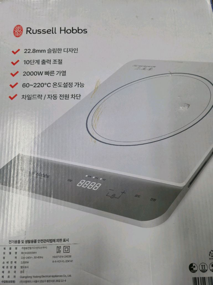 러셀홉스 인덕션 1구--1