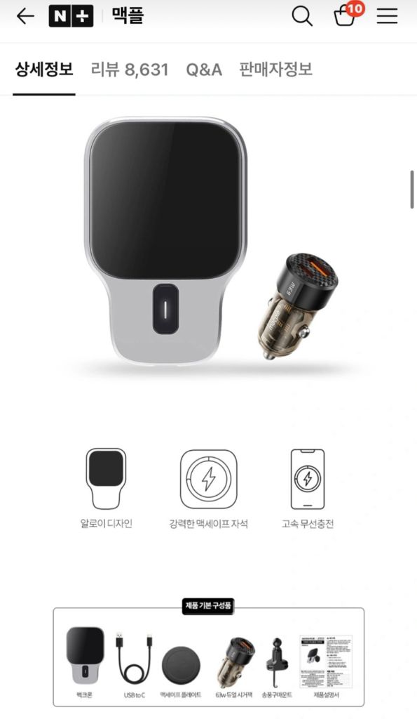 맥플 맥크론 고속 무선 충전기 맥세이프 차량용거치대 이미지