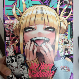 소년점프 기가 2022년 (나히아 표지)