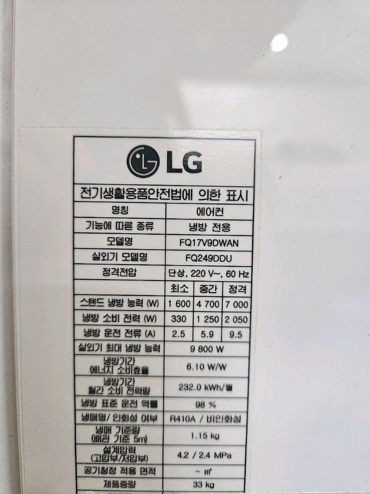 LG스탠드에어컨 이미지