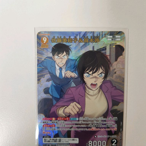 명탐정코난 tcg 사토 미와코 다카기 와타루 MR 카드 이미지