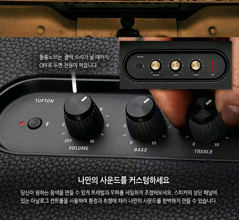 미사용 새상품 마샬 터프톤 스피커 MARSHALL TUFTON--7