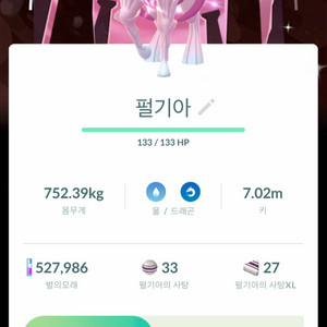 포켓몬고 오리진 펄기아 이로치 배경 전용기 팝니다 이미지