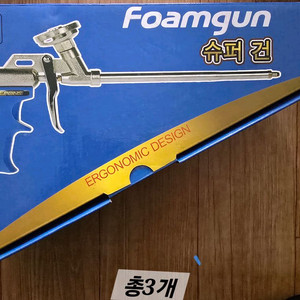 우레탄 폼건 이미지