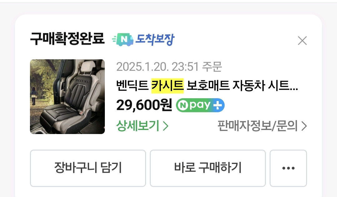 깨끗!! 싸이벡스 Solution Z-fix 주니어 카시트 블랙(카시트보호매트)--5