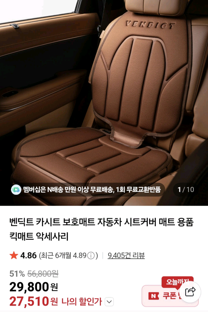 깨끗!! 싸이벡스 Solution Z-fix 주니어 카시트 블랙(카시트보호매트)--6