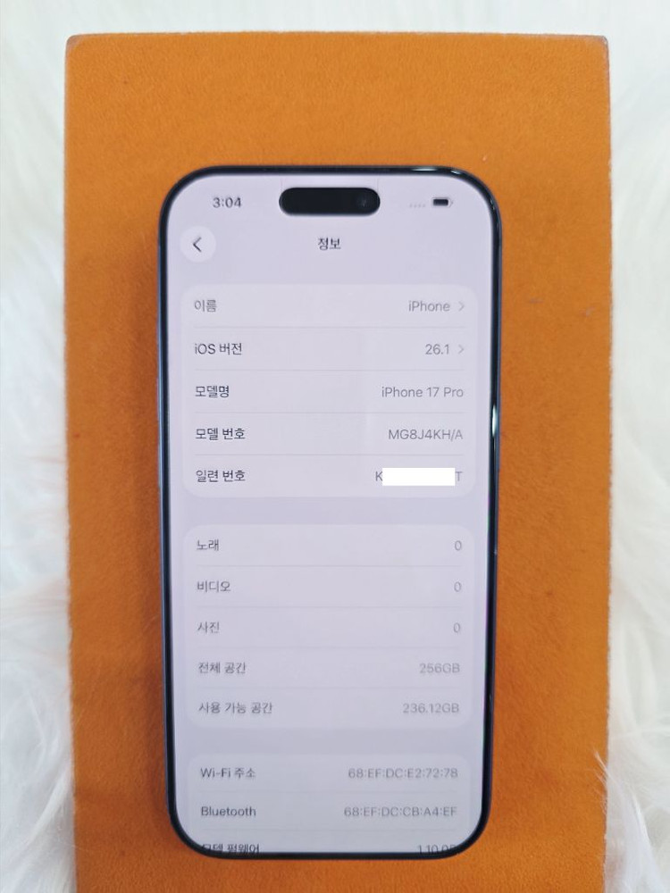 아이폰 17 프로 256GB 딥블루 배터리100% 유심기변--2
