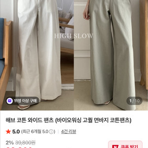 해브 코튼 와이드 팬츠 블랙 M사이즈(바이오워싱 고퀄 면바지 코튼팬츠)