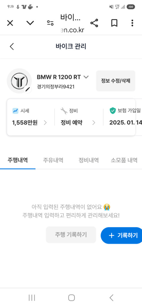R1200RT 17년식 판매합니다 이미지