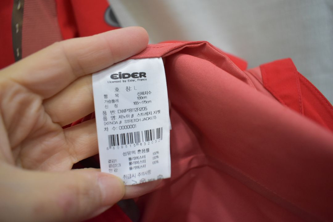 아이더 여성 바람막이 100 이미지