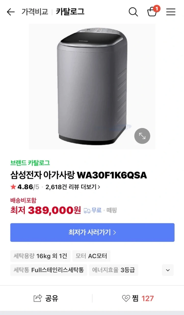 WA30F1K6QSA 삼성 아기사랑 세탁기 이미지