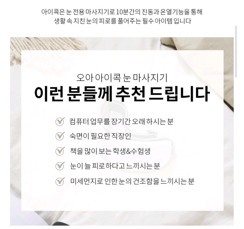 오아 아이콕 눈마사지기 완전완전 새상품!!!!!--4