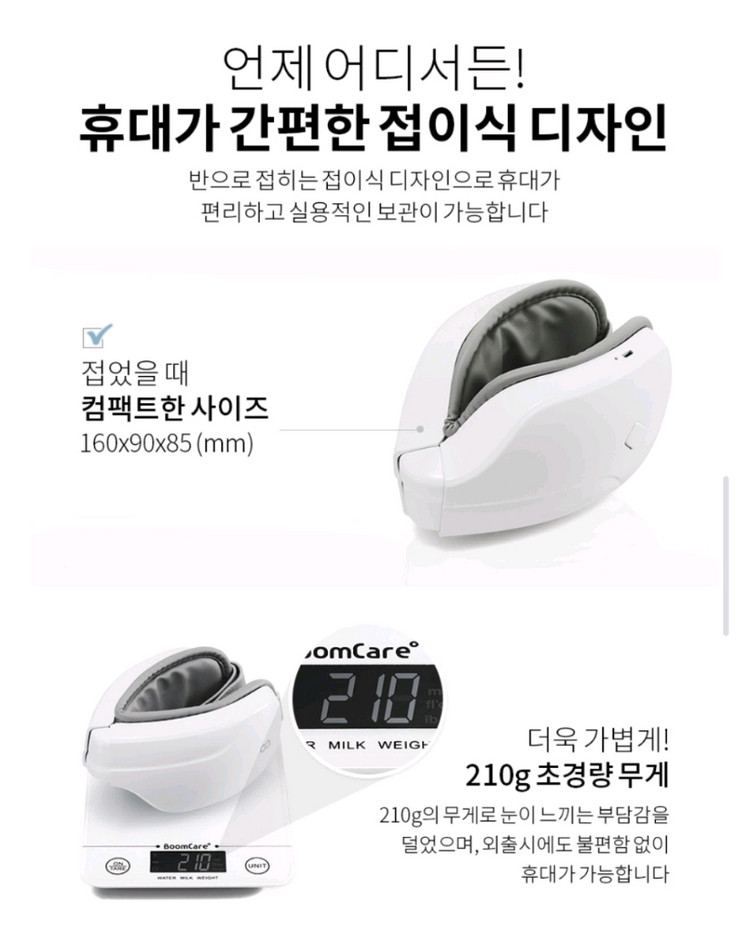 오아 아이콕 눈마사지기 완전완전 새상품!!!!!--6