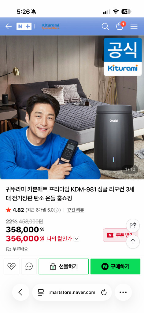 귀뚜라미 카본매트 싱글사이즈--2