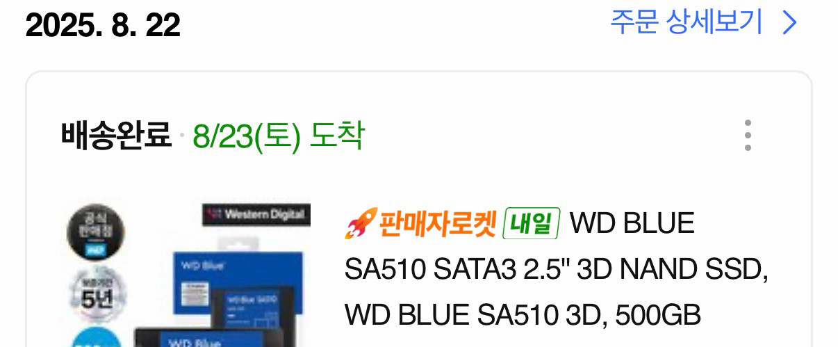 새 SSD 500GB장착한 ASUS노트북(15.6인치)+교체한 HDD 이미지