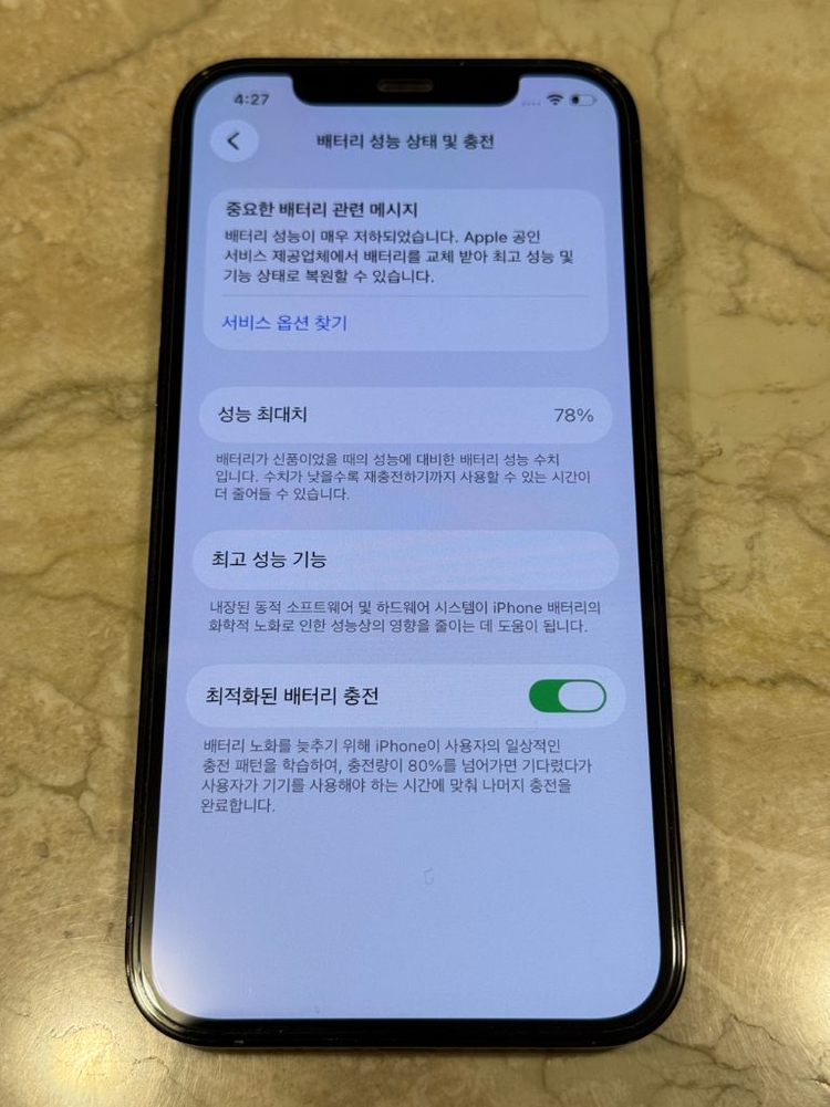 아이폰 12pro 128GB 퍼시픽블루 S급--5