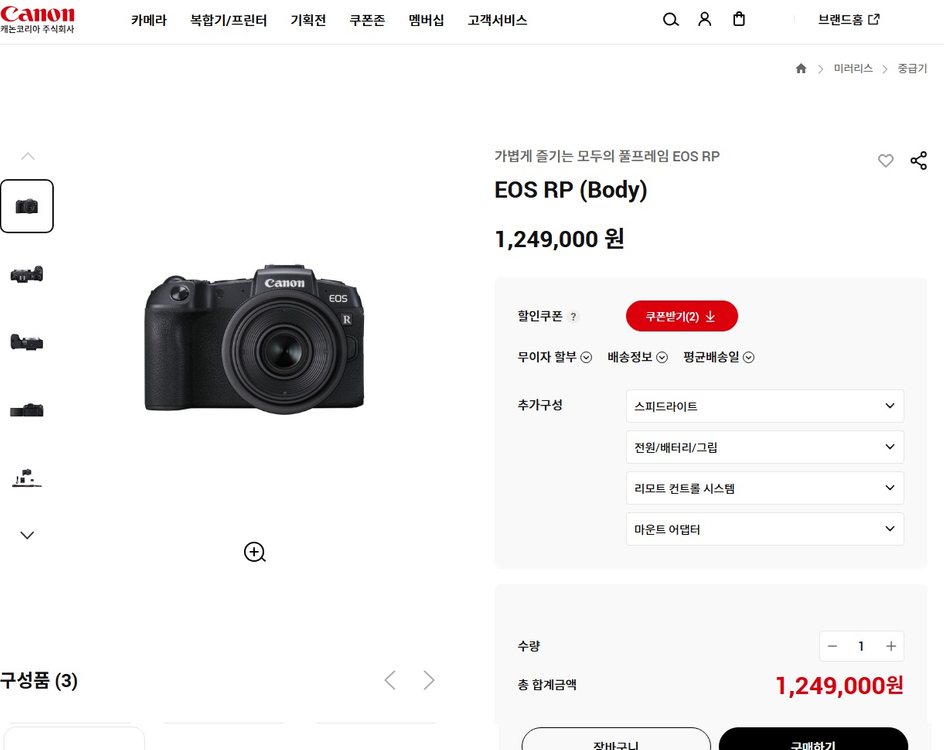 캐논 카메라 렌즈(EOS RP/RF24-105mm/RF35mm) 이미지