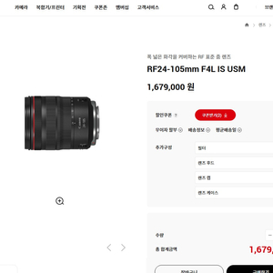 캐논 카메라 렌즈(EOS RP/RF24-105mm/RF35mm) 이미지