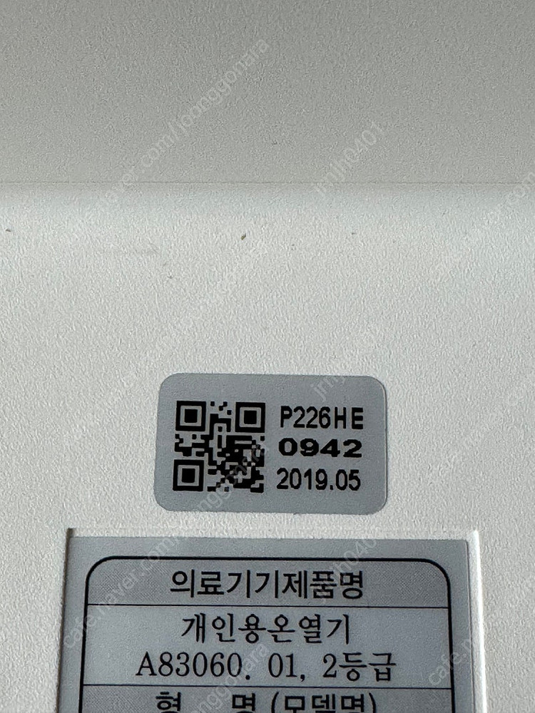 리치웨이 바이오매트 이미지