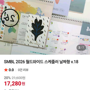 새 상품 미사용입니다 GMZ 2026 월드와이드 스케줄러