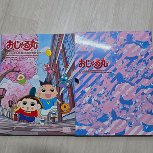 2023 오쟈루마루 25주년 기념 주화 세트