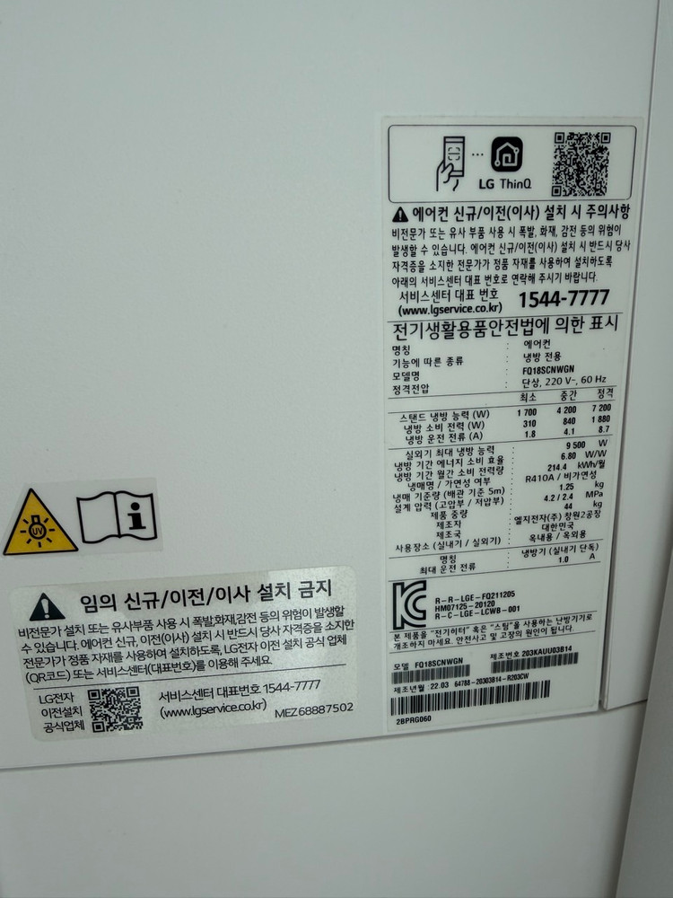 [2등급, 22년 제조] LG휘센 오브제 타워 투인원 인버터 에어컨 이미지