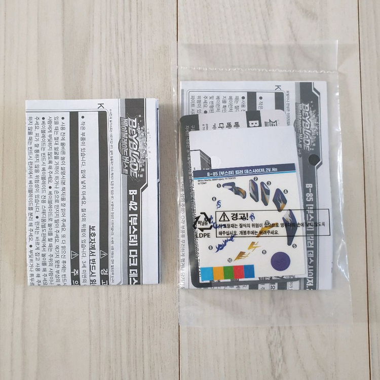 베이블레이드 다크 데스사이저+킬러 데스사이저 부품 이미지