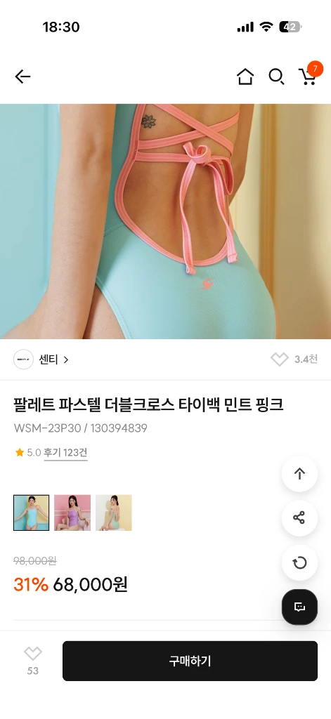 센티 팔레트 민트 수영복 SS 이미지
