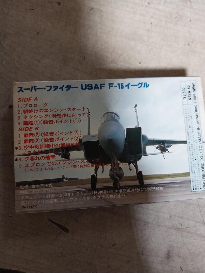 카세트 테이프/팝 - 마스이야마 다이시로, 미개봉 공 테이프 등--2