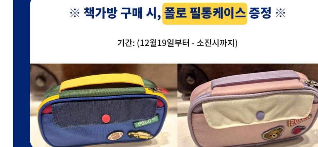 폴로 키즈 남아 8-18세 컬러블록 백팩 앤 슈즈 백 세트(CWPOACCY9P20119410) 이미지