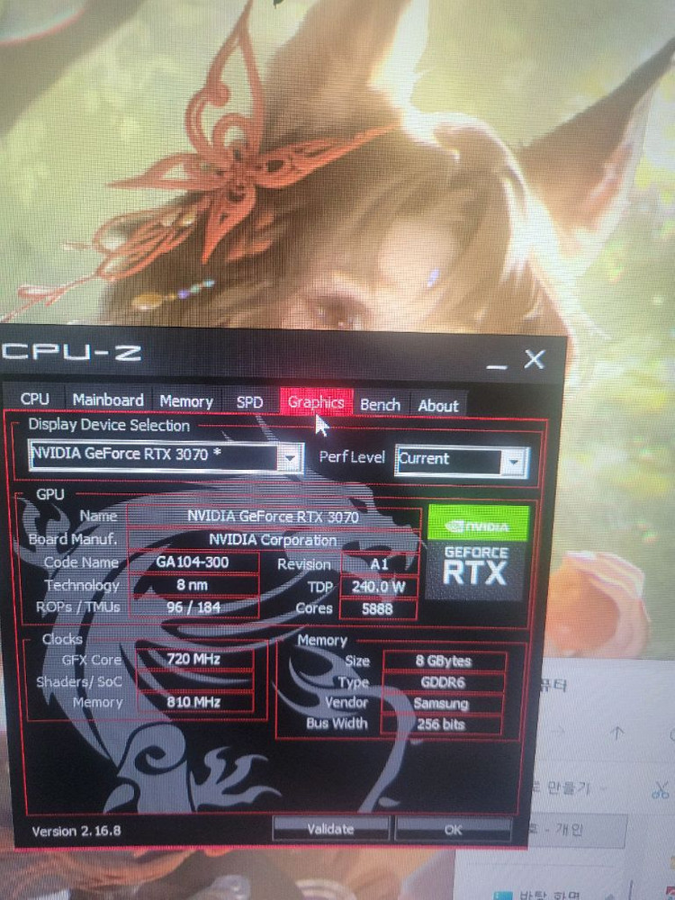 RTX 3070 그래픽카드--2