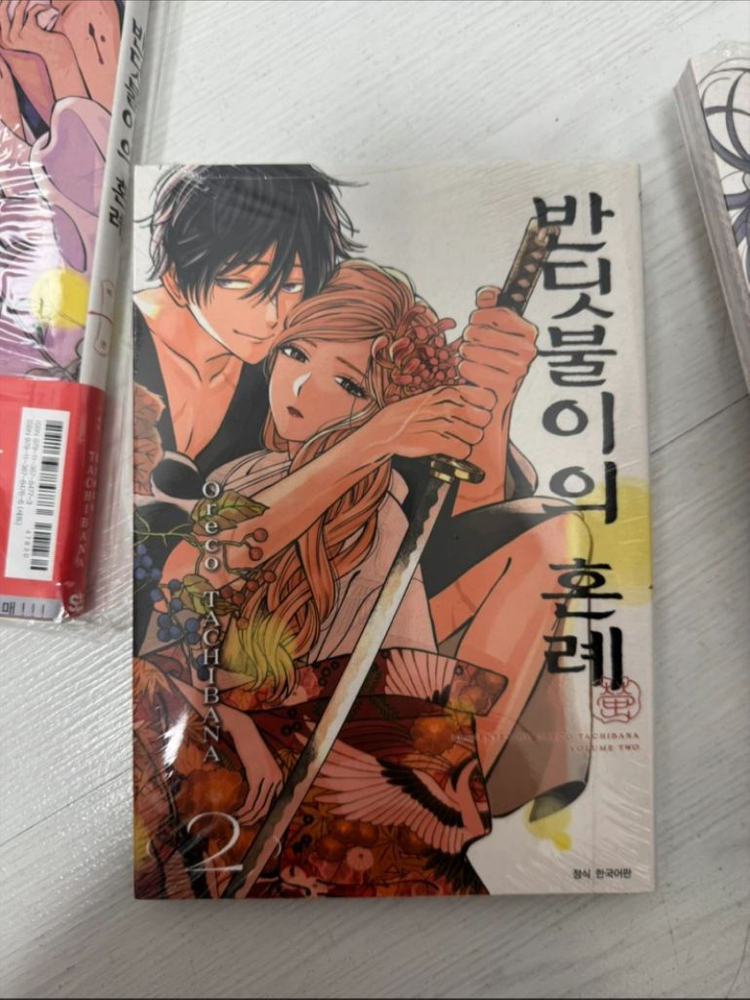 반딧불이의 혼례 1~6권 초판 특전--3