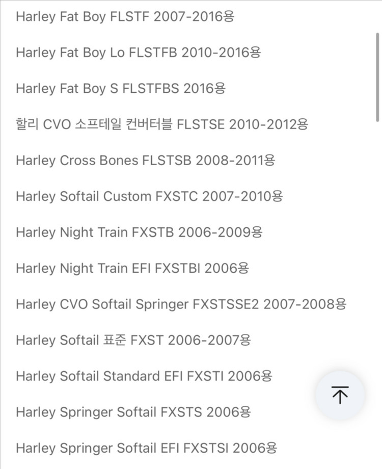할리 데이비슨 오토바이 크롬 짐대 새상품 이미지