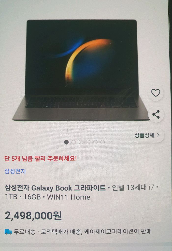 삼성 갤럭시북3프로 노트북 판매합니다--7