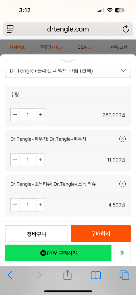풀세트) 닥터탱글 고주파 5회정도 사용(미개봉 파우치 및 소독티슈 일괄) 택포--3