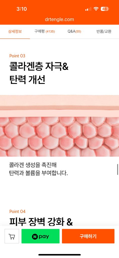 풀세트) 닥터탱글 고주파 5회정도 사용(미개봉 파우치 및 소독티슈 일괄) 택포--4