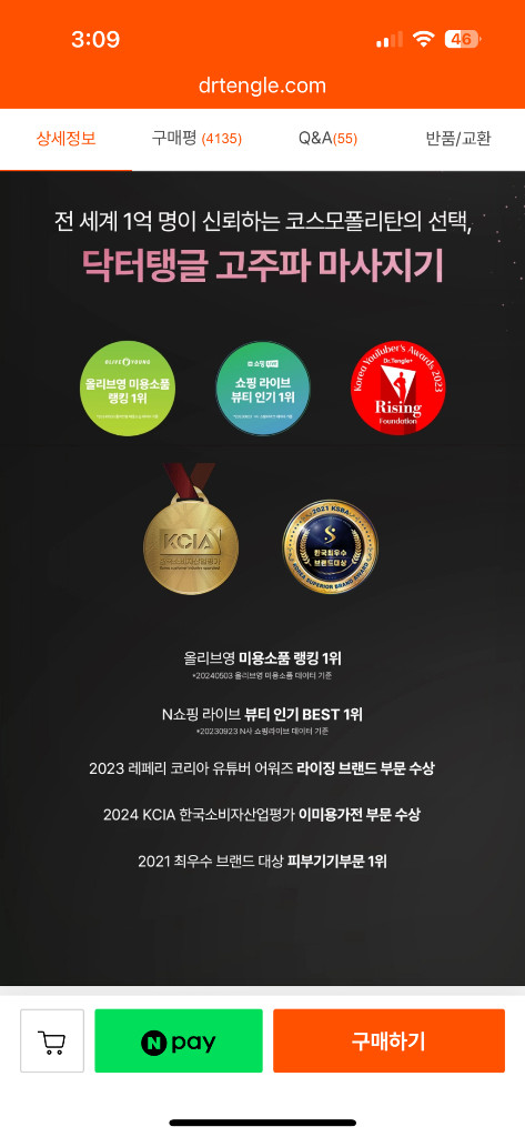 풀세트) 닥터탱글 고주파 5회정도 사용(미개봉 파우치 및 소독티슈 일괄) 택포--6