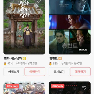 CGV 예매 -> 8,500원