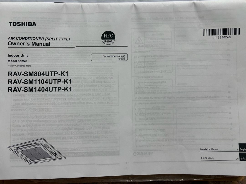 도시바 4way 인버터 시스템 냉난방기 이미지