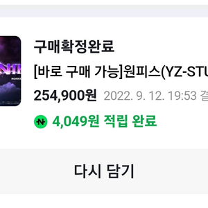 yz 원피스 루피 니카 vip 팝니다