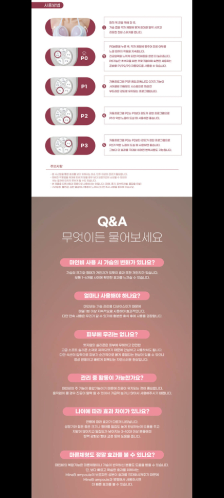 120만원 가슴 마사지기 안마기 바스트마사지기 가슴관리기 미용기기 온열마사지기 홈케어기기 바디마사자기 여성마사지기--5