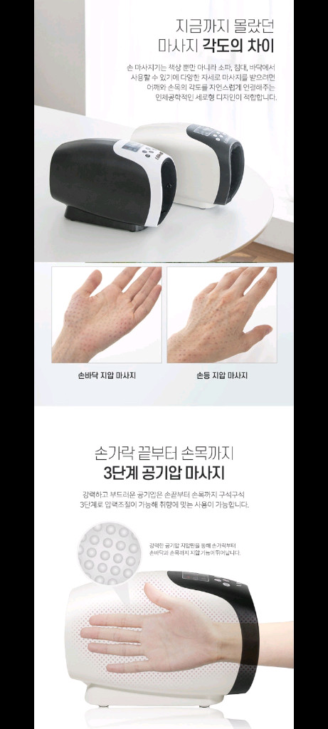 13만원 손 마사지기 안마기 손지압기 핸드마사지기 손목마사지기 손안마기 공기압마사지기 온열마사지기 지압마사지기--1