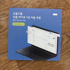 [미사용] 산돌구름 폰트 1년 이용권