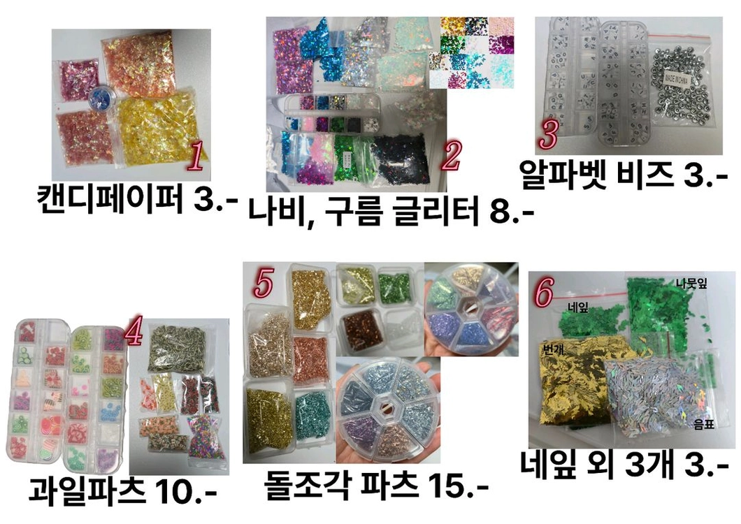 (개별&일괄)네일, 레진, 공예, 비즈, DIY 재료 이미지