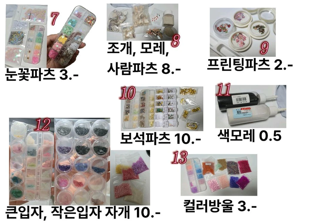 (개별&일괄)네일, 레진, 공예, 비즈, DIY 재료 이미지