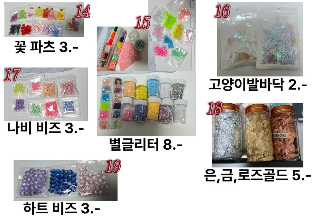 (개별&일괄)네일, 레진, 공예, 비즈, DIY 재료 이미지