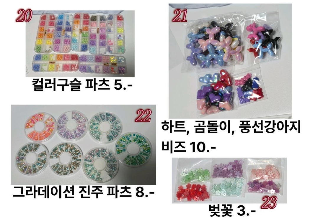(개별&일괄)네일, 레진, 공예, 비즈, DIY 재료 이미지