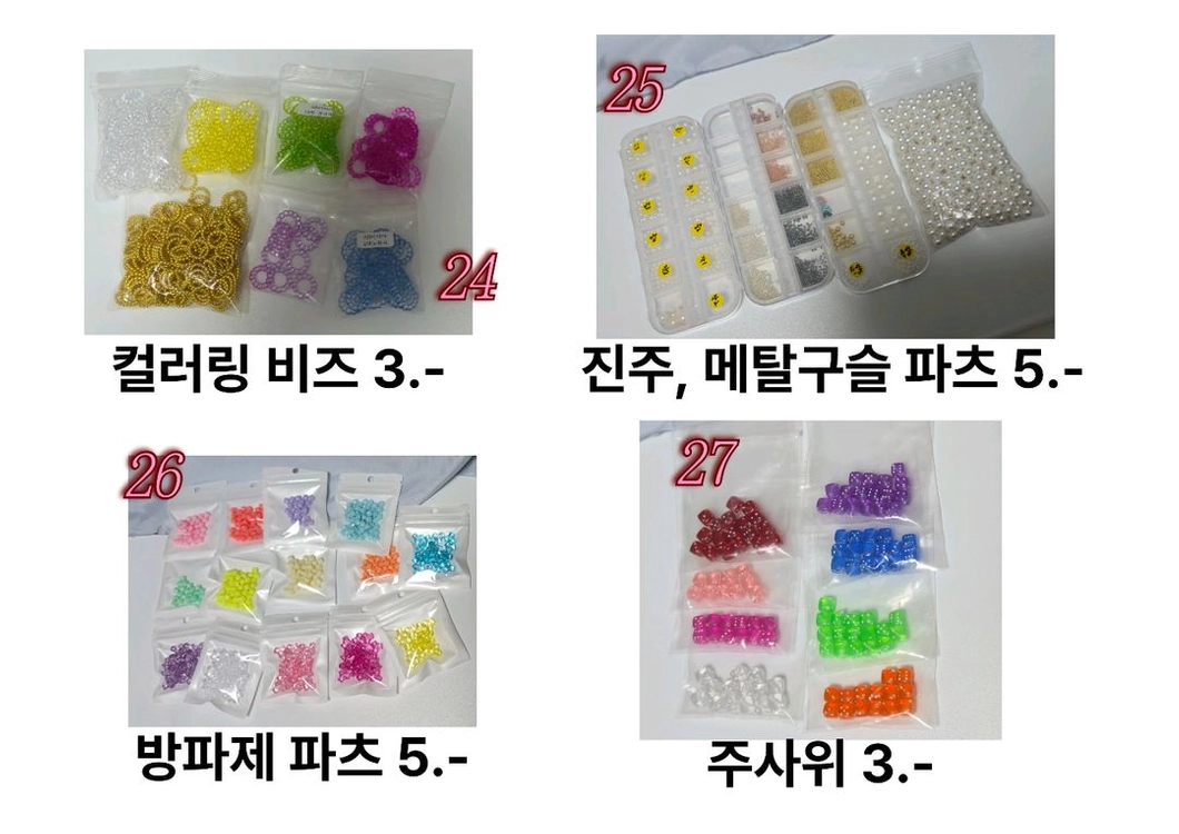 (개별&일괄)네일, 레진, 공예, 비즈, DIY 재료 이미지