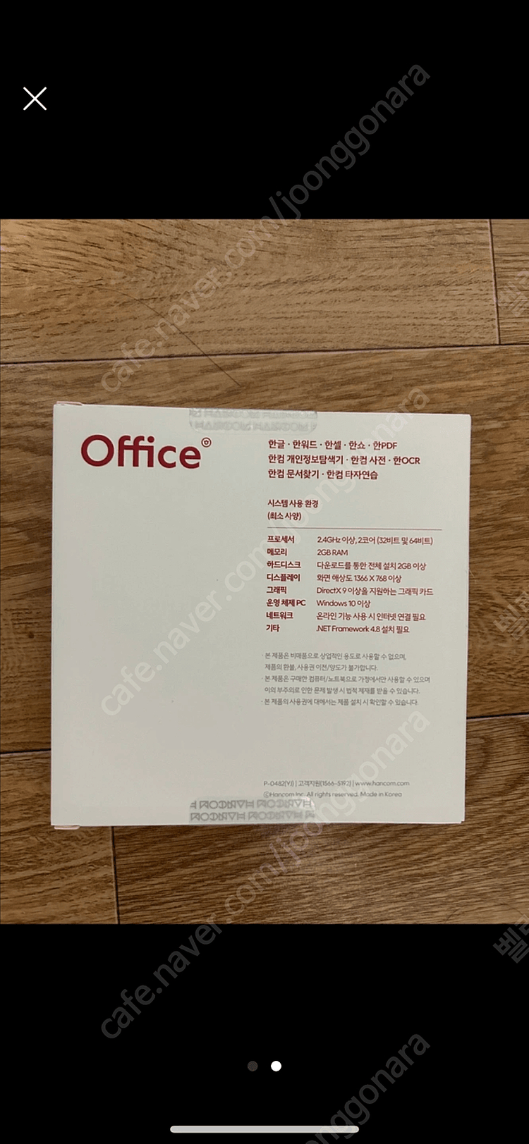 [미개봉] 2024 한컴오피스(영구)+ 한컴독스(1년)--1